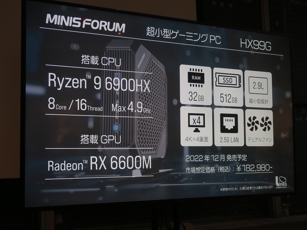 minisforum221122_1024x768f