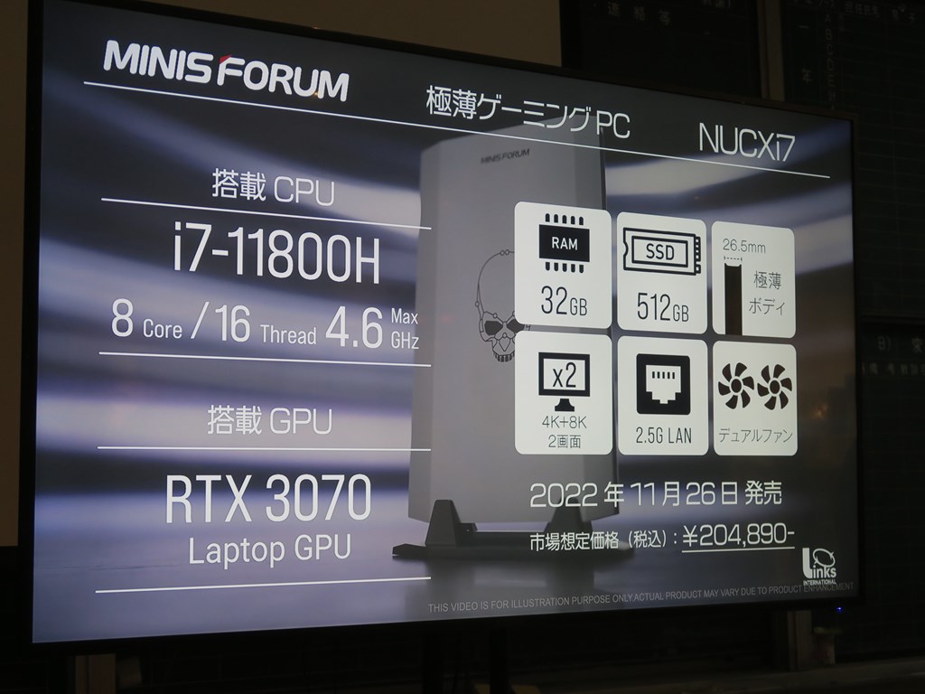 minisforum221122_1024x768j