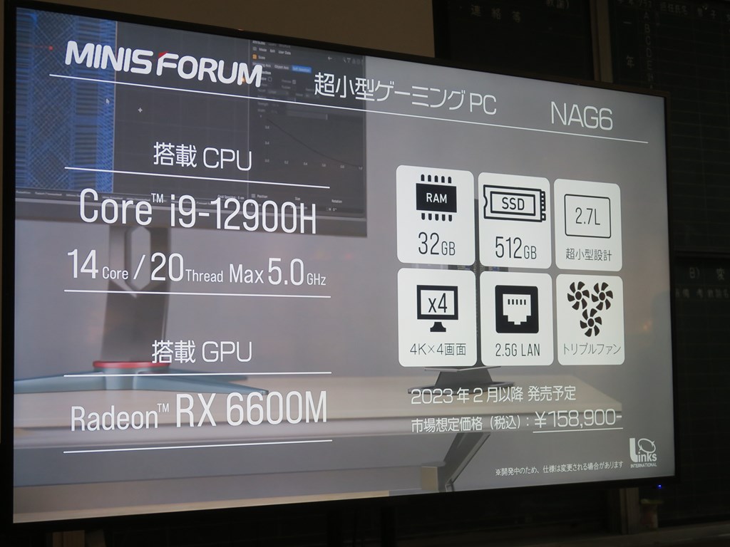 minisforum221122_1024x768n