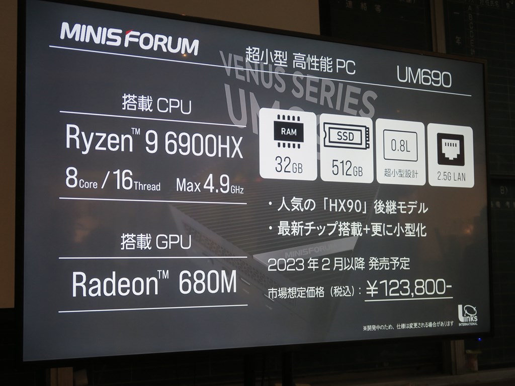 minisforum221122_1024x768q