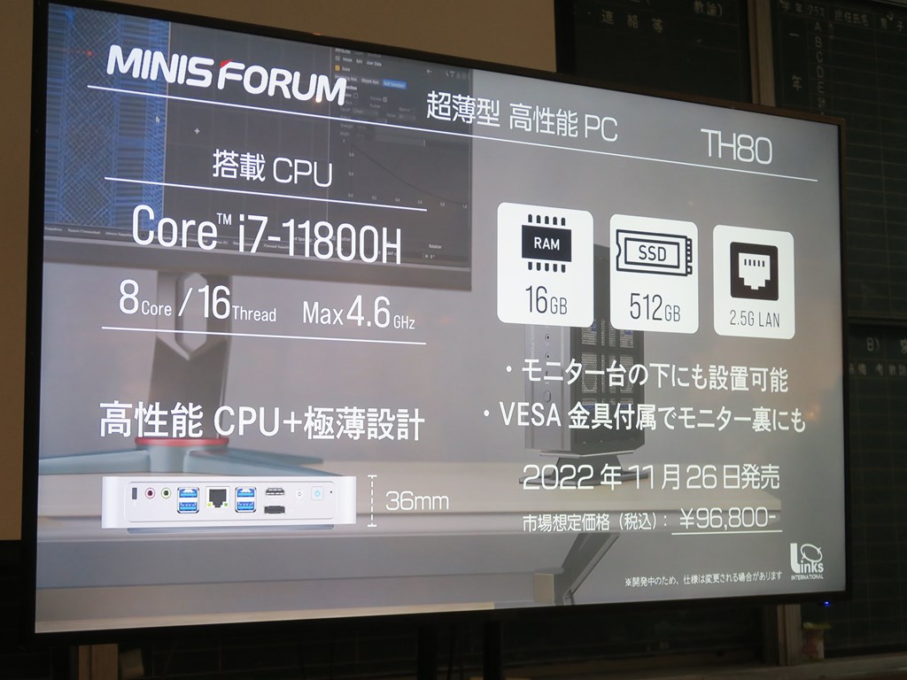 minisforum221122_1024x768t