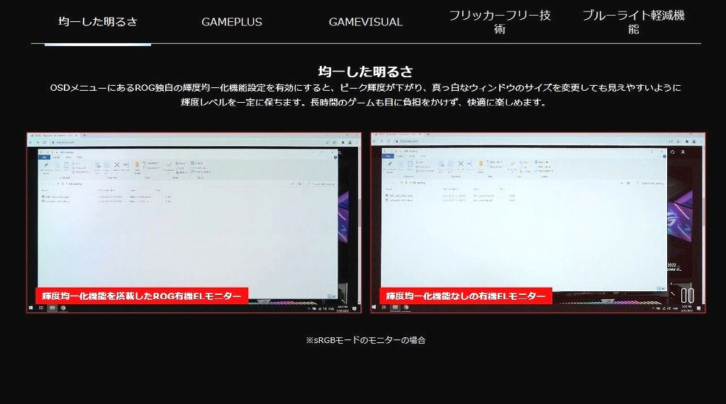 ROG_Swift_OLED_PG42UQ_34_1024x570