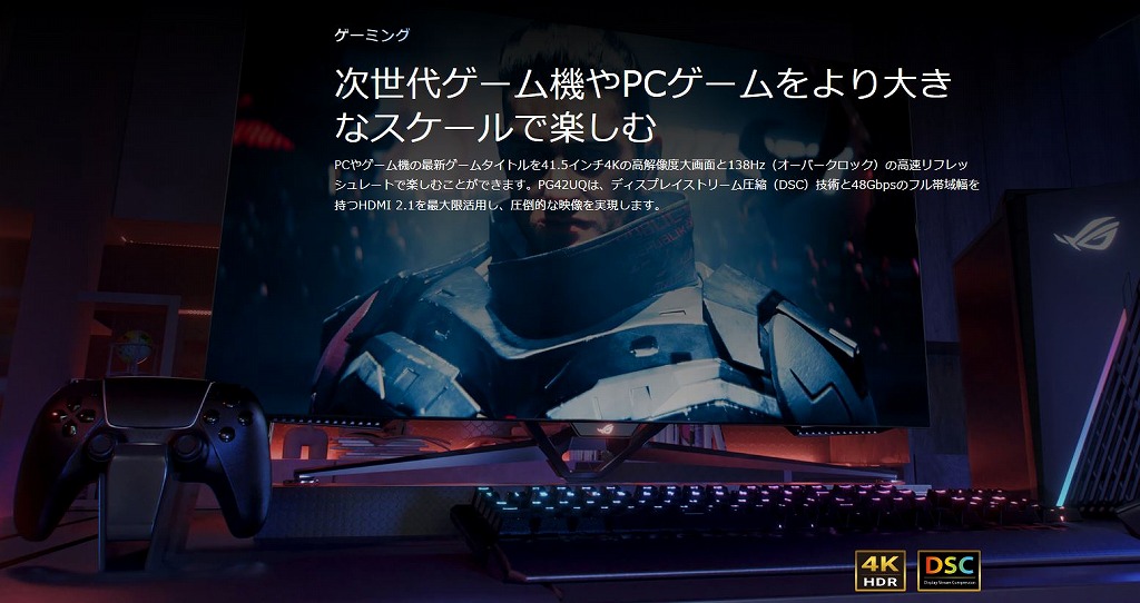 ROG_Swift_OLED_PG42UQ_36_1024x542
