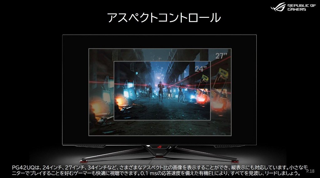 ROG_Swift_OLED_PG42UQ_41_1024x570