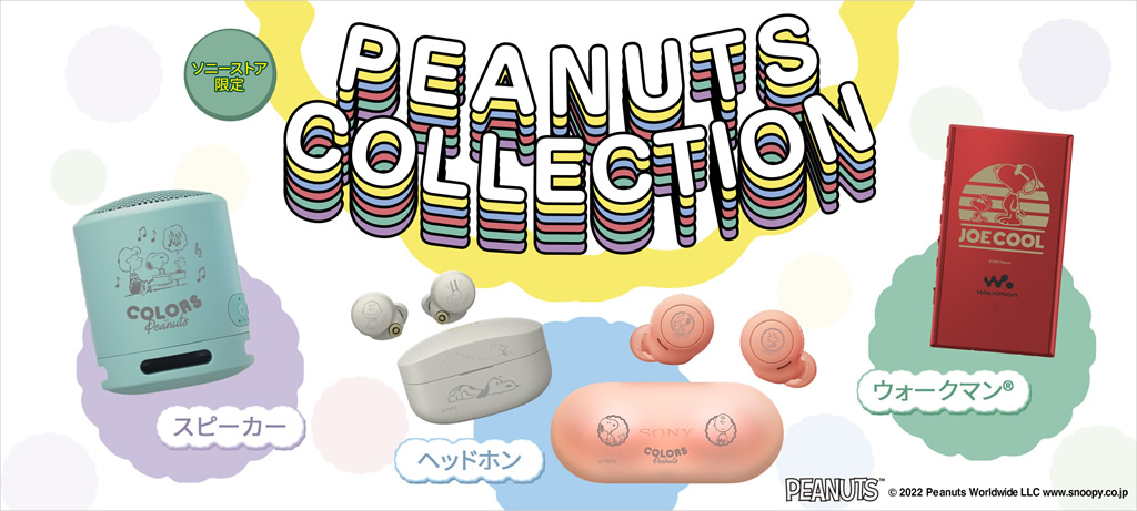 sony_peanut_collection_1024x461