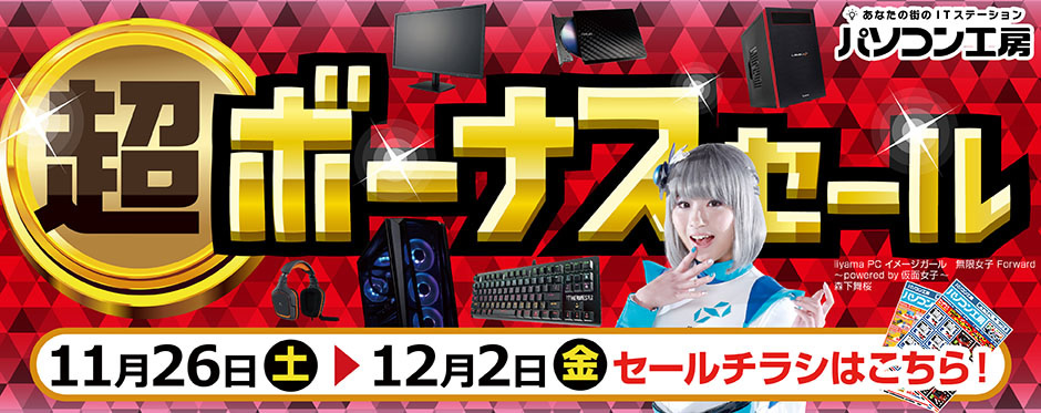 cho_bonus_sale