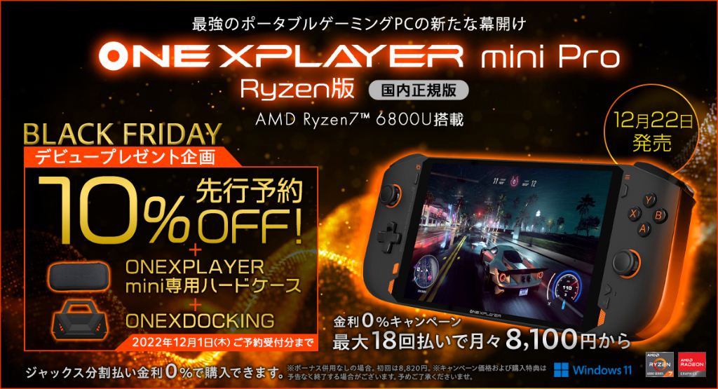 onexplayer_mini_pro_ryzen_1024x555