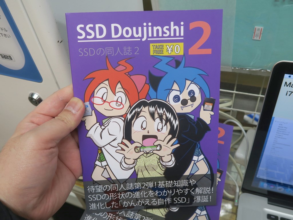 ssd_doujinshi2_1024x768c