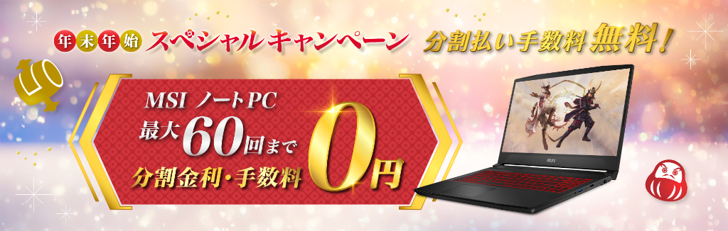 msi_store_campaign_1024x326b