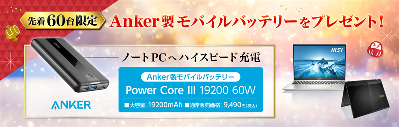 msi_store_campaign_800x255c