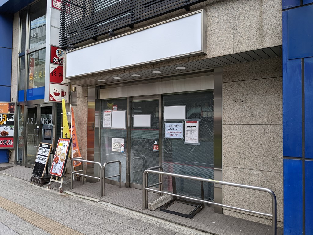 ufj_atm_akihabara_higashi_1024x768c