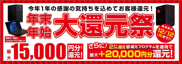 2022nenmatsu_nenshi_daikansha