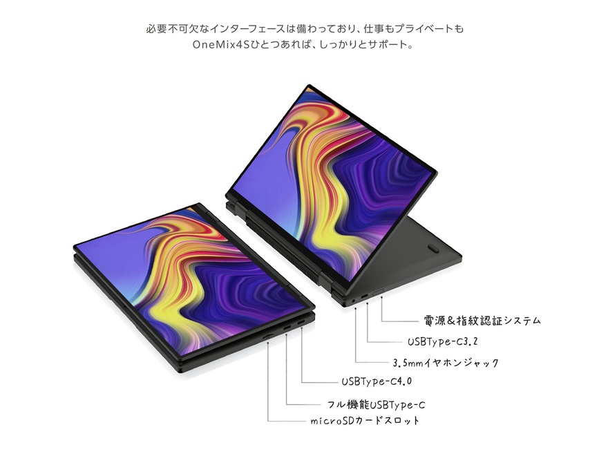 onemix4_880x660c