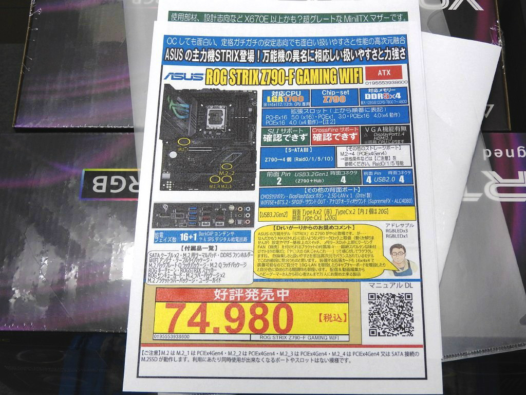 rog_strix_z790_f_gaming_wifi_1024x768b