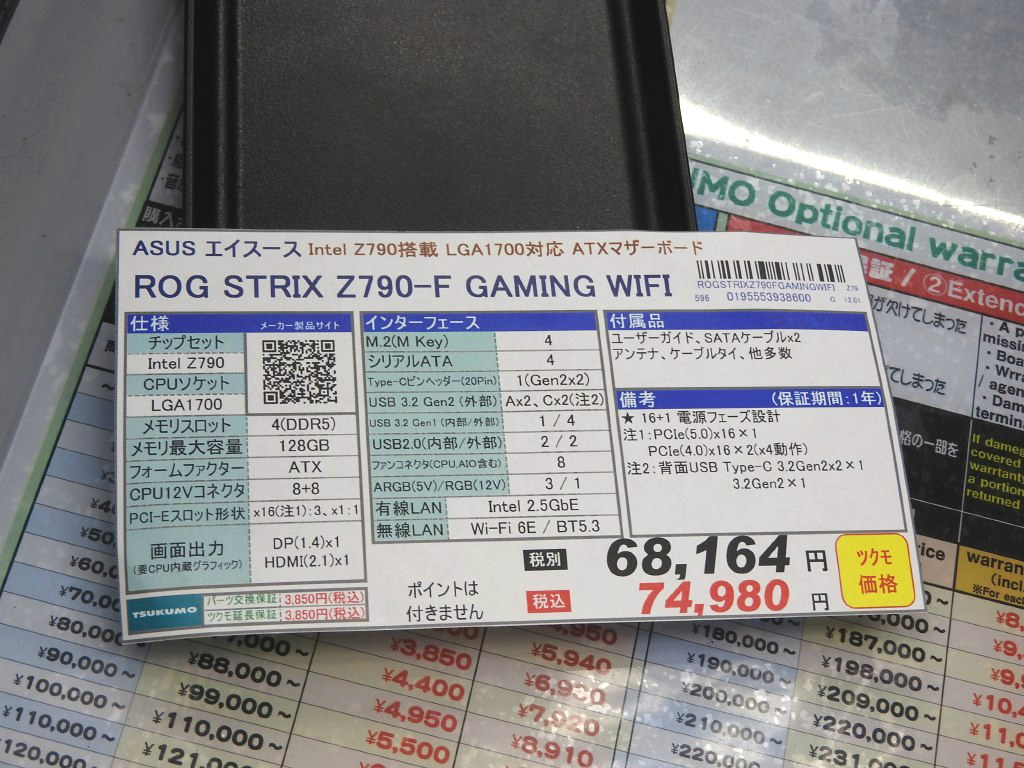 rog_strix_z790_f_gaming_wifi_1024x768g