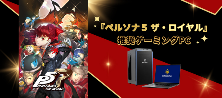 persona5_royal_720x319