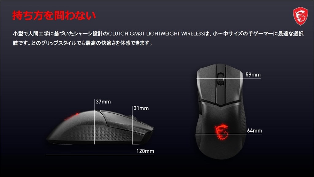 clutch_gm31_lightweight_wireless_05