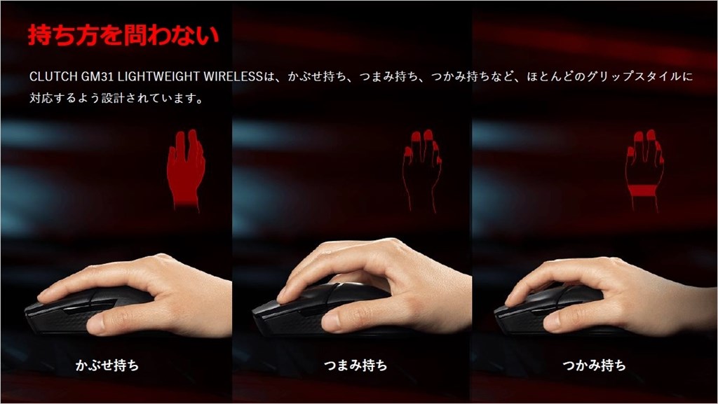 clutch_gm31_lightweight_wireless_06