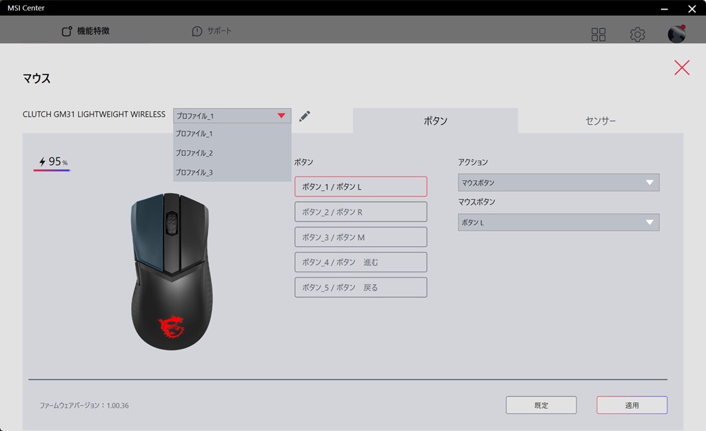 clutch_gm31_lightweight_wireless_64