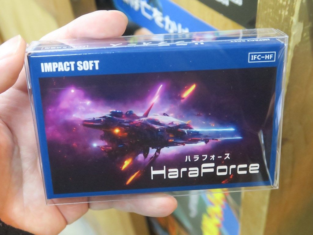 HaraForce_1024x768c
