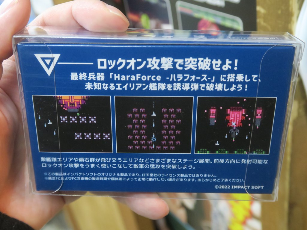 HaraForce_1024x768d