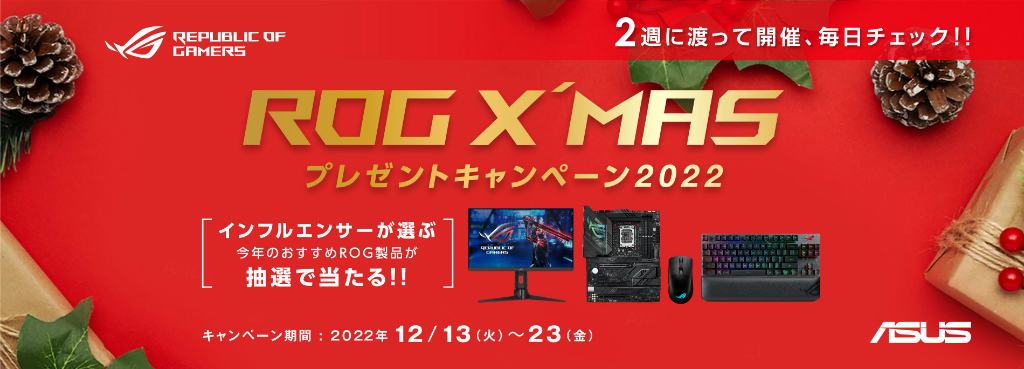 rog_xmas_camp_2022_1024x369