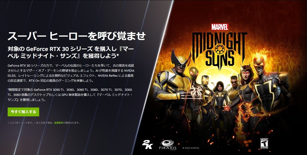 game_bundle_marvels_midnight_suns_1024x519