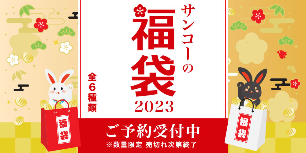 thanko_fukubukuro_01