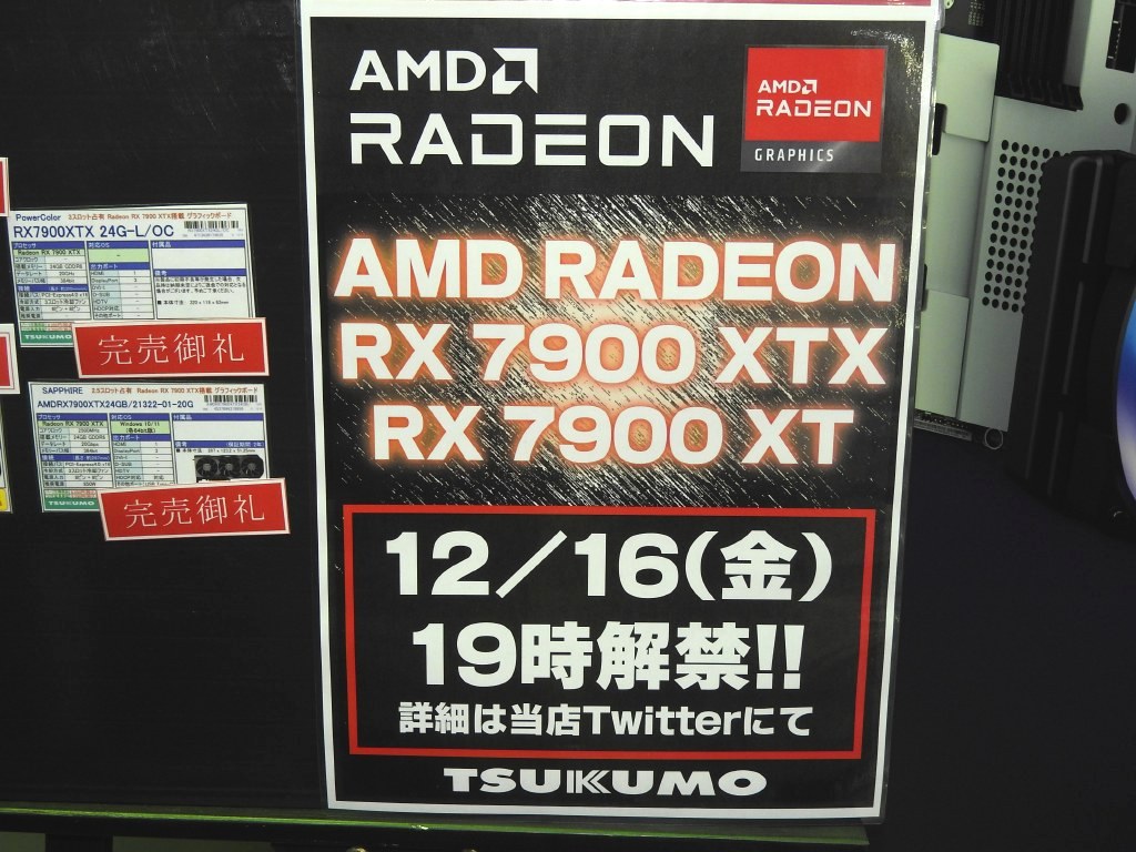 rx7900_akiba_03