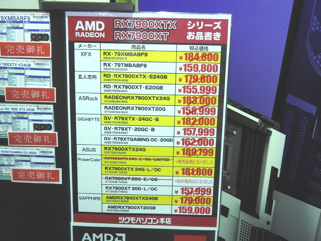rx7900_akiba_04