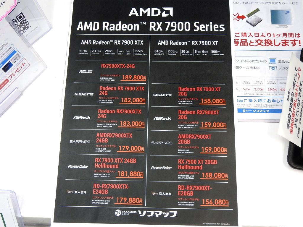 rx7900_akiba_05