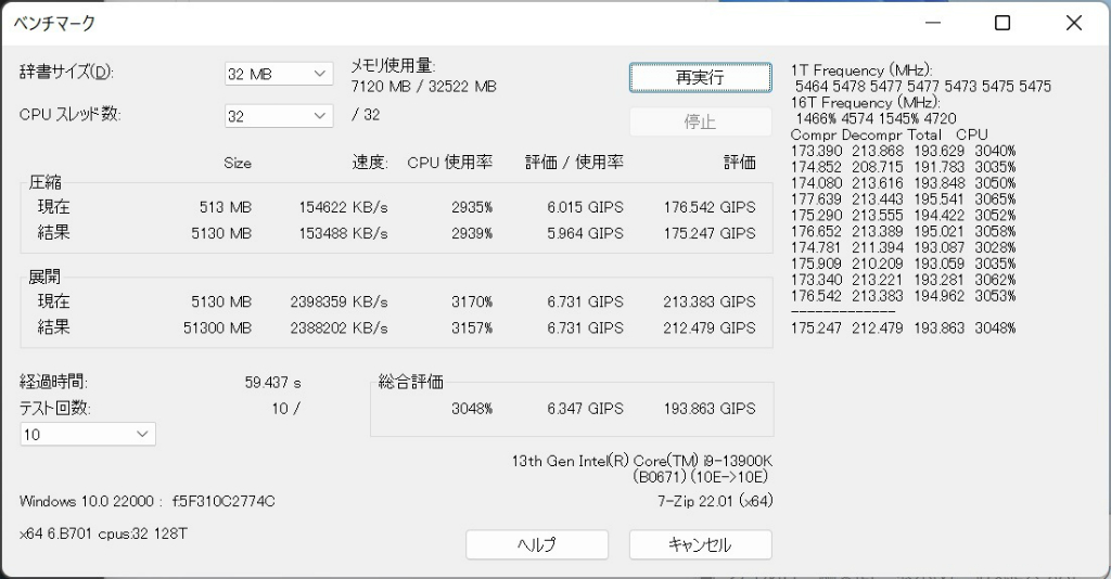 klevv_cras_xr5_ddr5_306_7zip_1024x534
