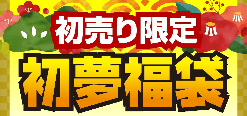 hatuuri_968x457a