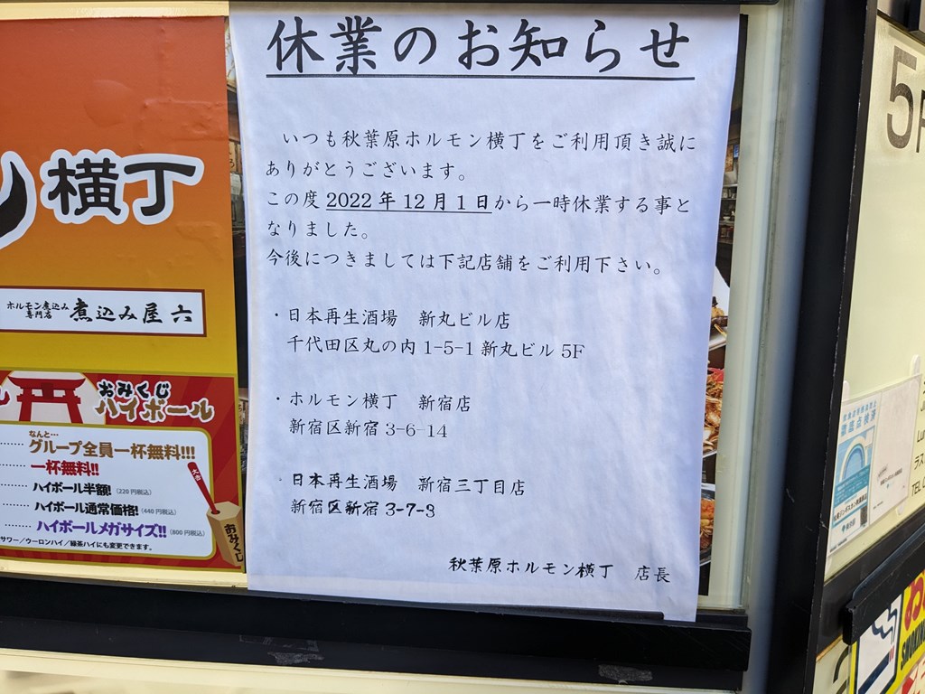 horumon_yokocho_1024x768d