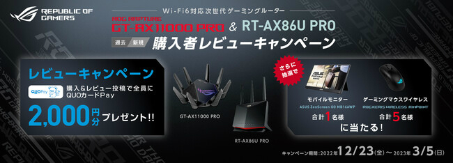 asus_router_review_camp_650x234