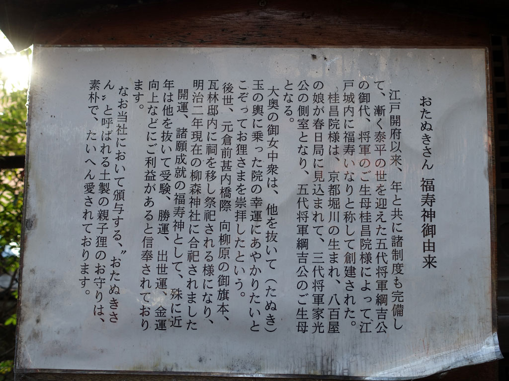 yanagimori_jinja_01