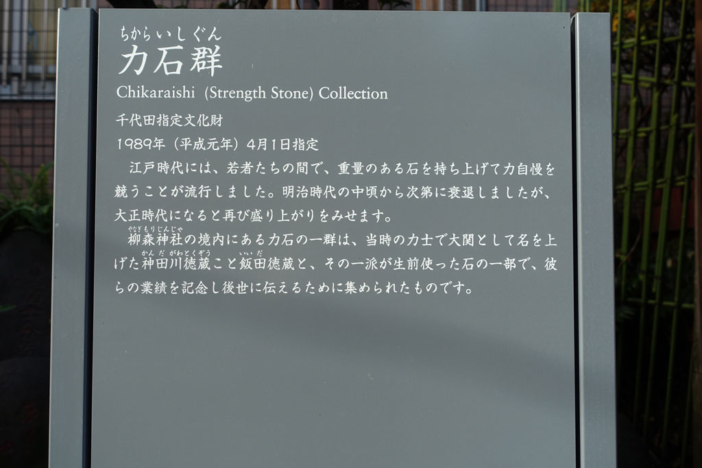 yanagimori_jinja_04