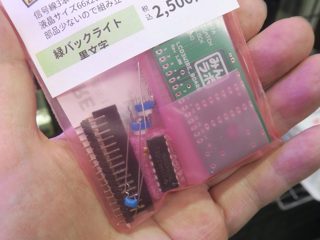 LCD3WIRE_board_1024x768e