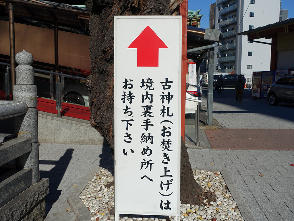 kandamyoujin_10