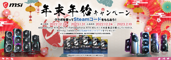 year_end_2022_campaign_715x250b