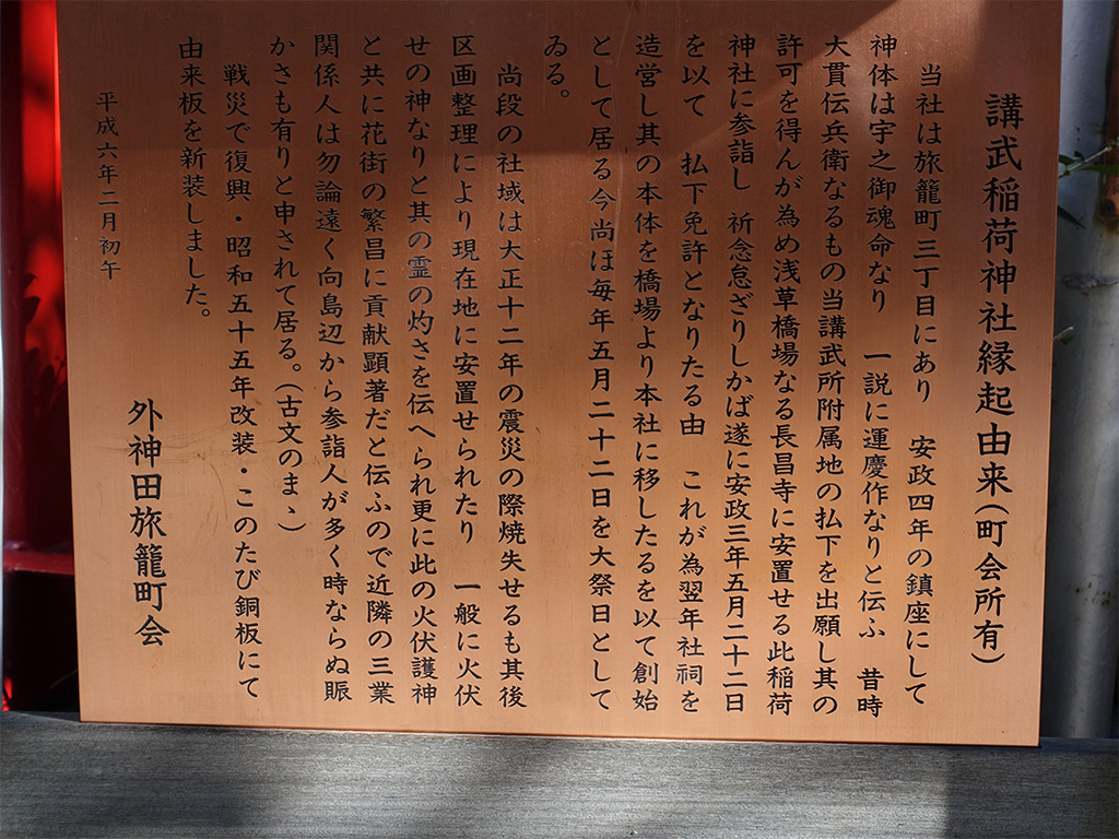 koubuinarijinja_02