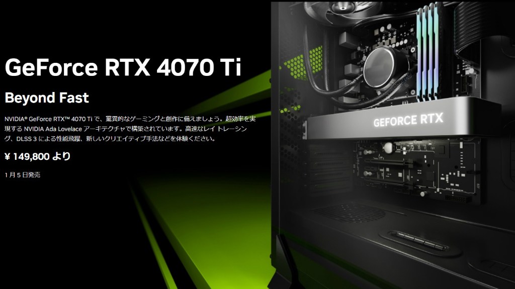 geforce_rtx40_laptop_1024x575j