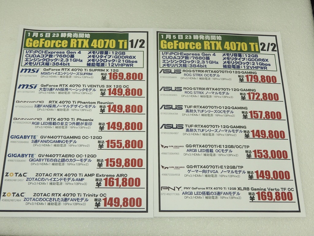 geforce_rtx_4070_ti_1024x768d