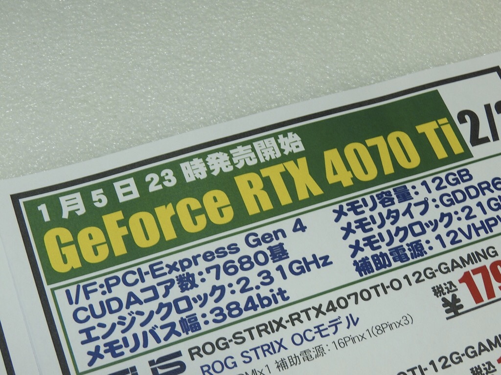 geforce_rtx_4070_ti_1024x768e