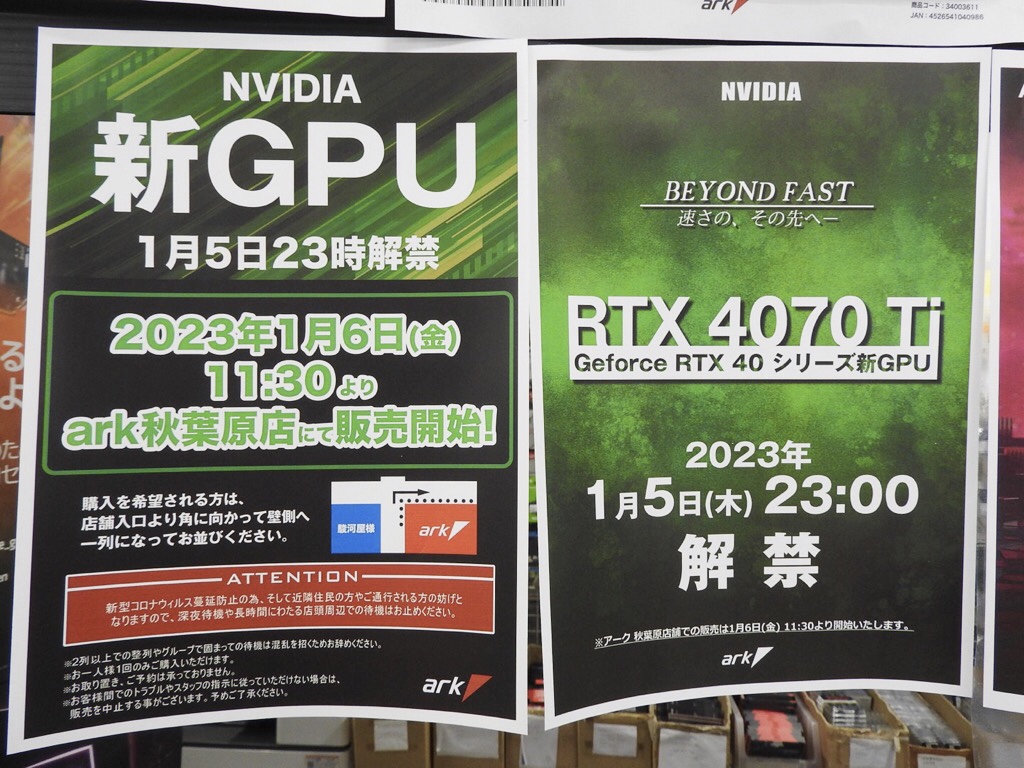 geforce_rtx_4070_ti_1024x768f