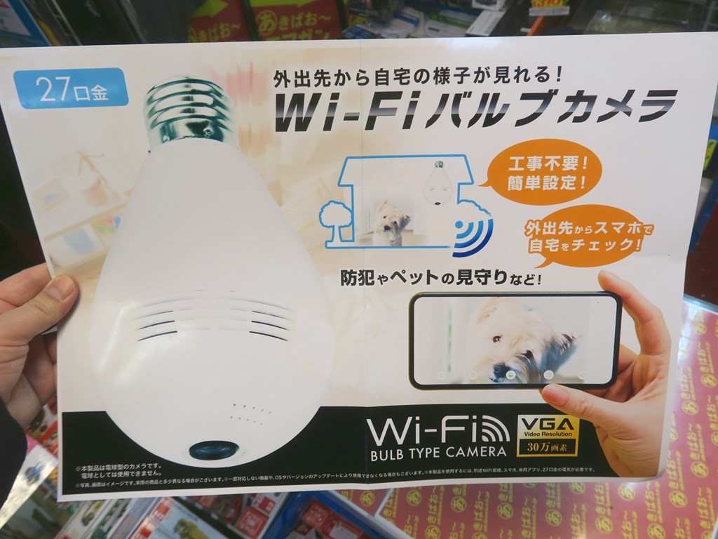 wifi_bulb_camera_1024x768g