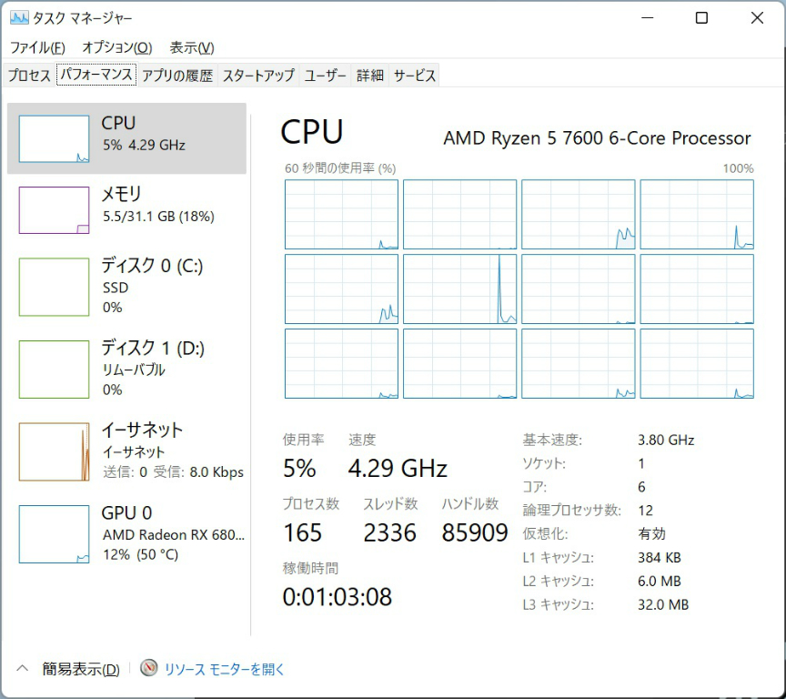 ryzen_7000_111_task_864x768