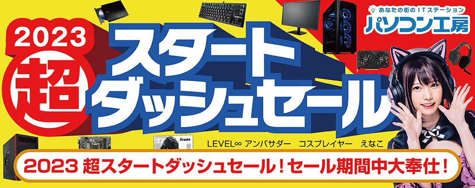 start_dash_sale_940x373