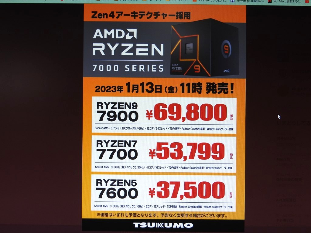 20230112amd03_1024x768