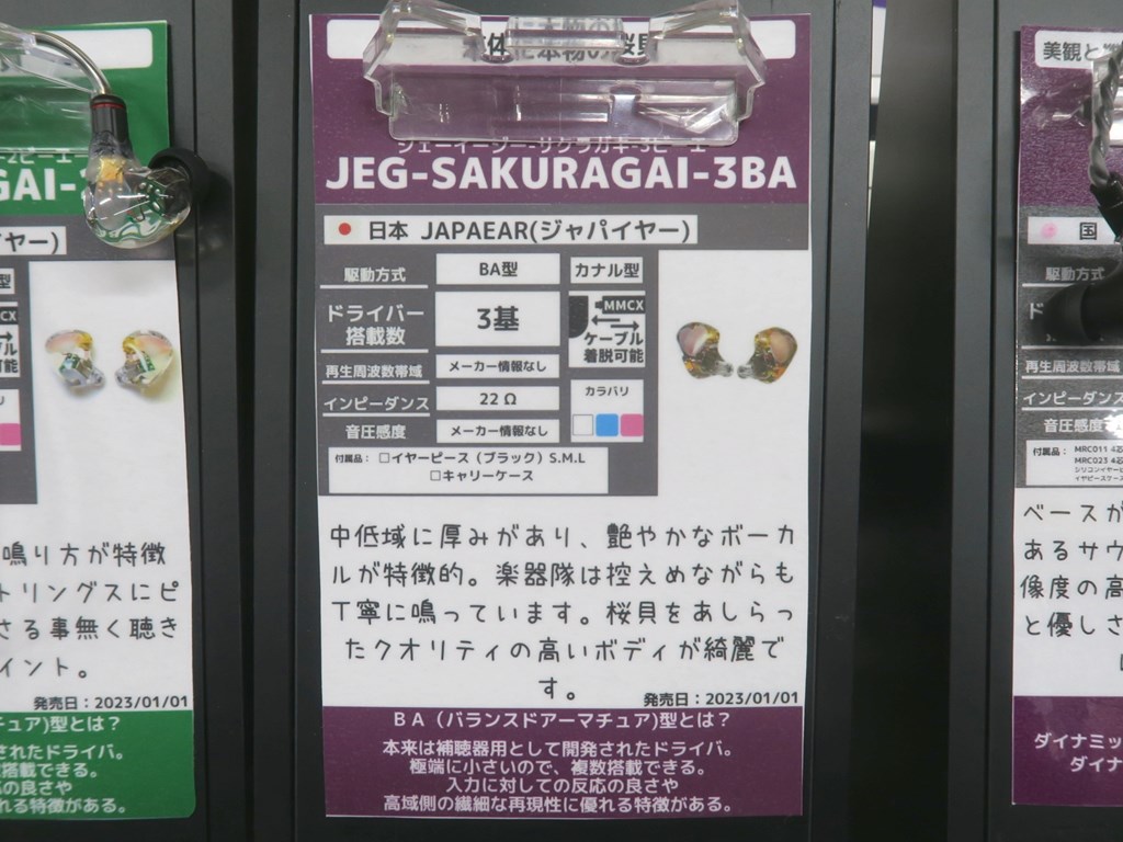 JEG_SAKURAGAI_3BA_1024x768e